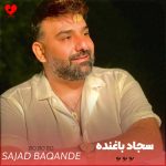 دانلود آهنگ بو بو بو یه دلبری بو بو بو حور پری از سجاد باغنده